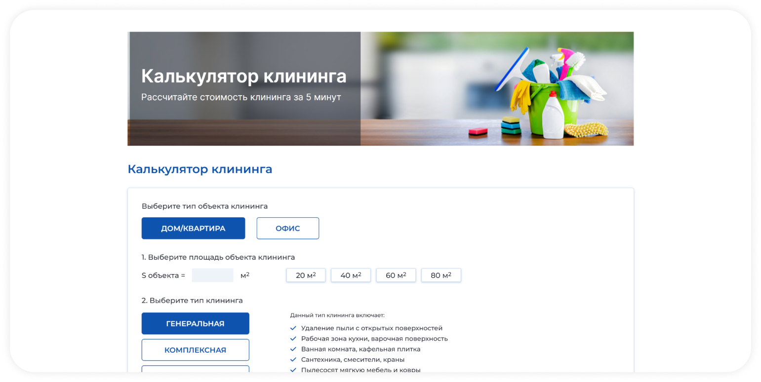 Калькулятор