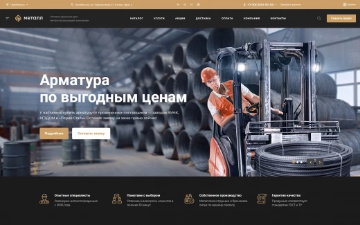 Аспро: Металл в Пензе