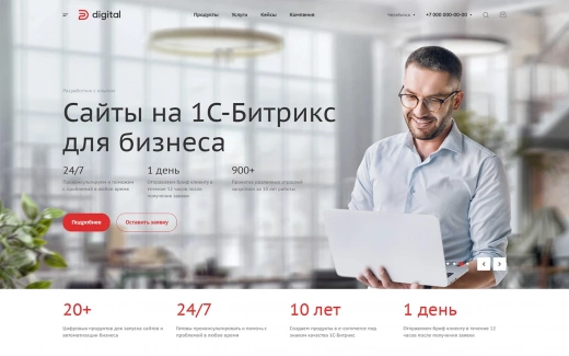 Аспро: Digital 2.0 в Пензе